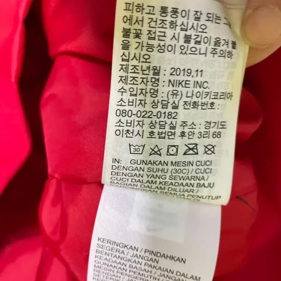 M 나이키 항공점퍼 바시티자켓 N.1966 상품이미지7