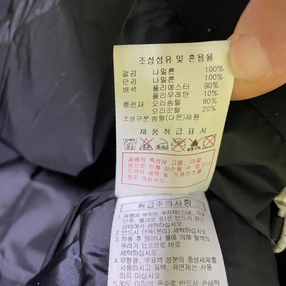 M 디스커버리 덕다운 패딩 N.1981 상품이미지5