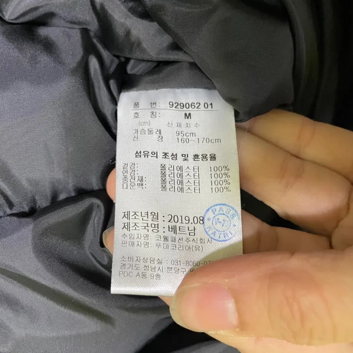 M 퓨마 WARMCELL 롱패딩 N.1988 상품이미지6