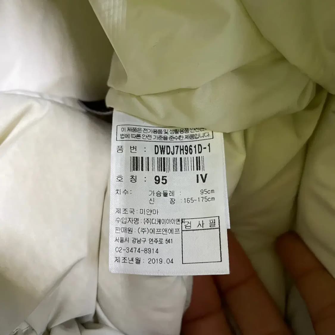 M 디스커버리 덕다운 숏패딩 N.1996 상품이미지5