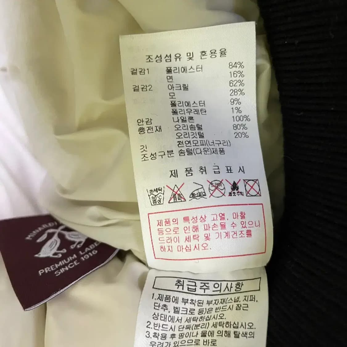 M 디스커버리 덕다운 숏패딩 N.1996 상품이미지7