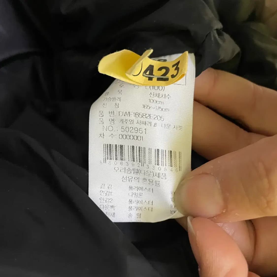 L 아이더 사파리 패딩 자켓 N.2005 상품이미지7