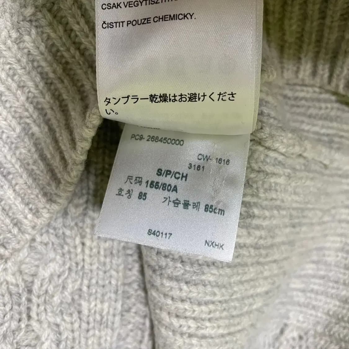 S 리바이스 꽈배기 니트 N.2030 상품이미지5