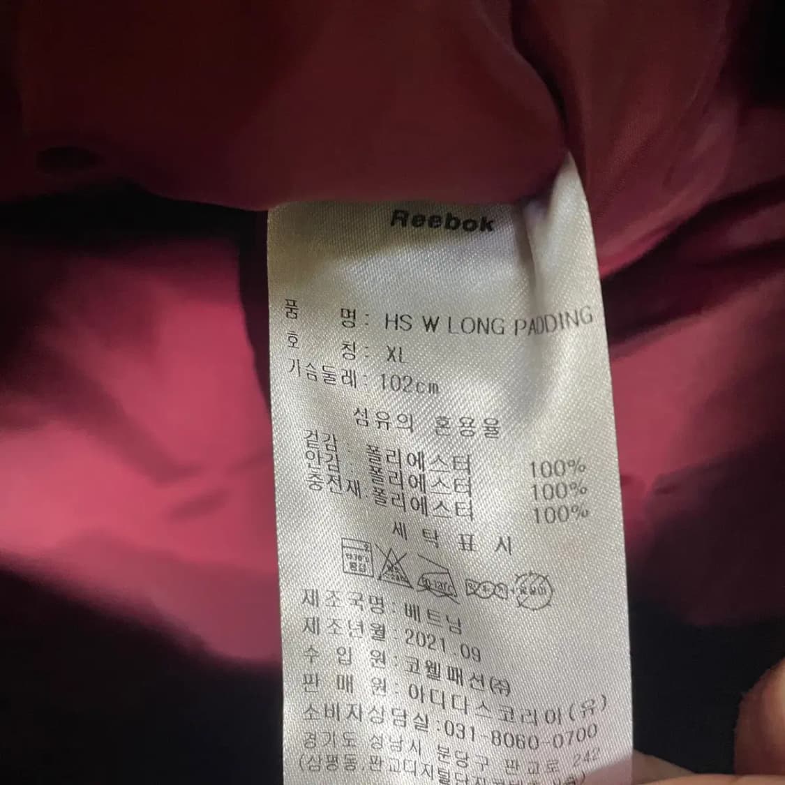 XL 리복 여성 롱패딩 자켓 N.2150 상품이미지4