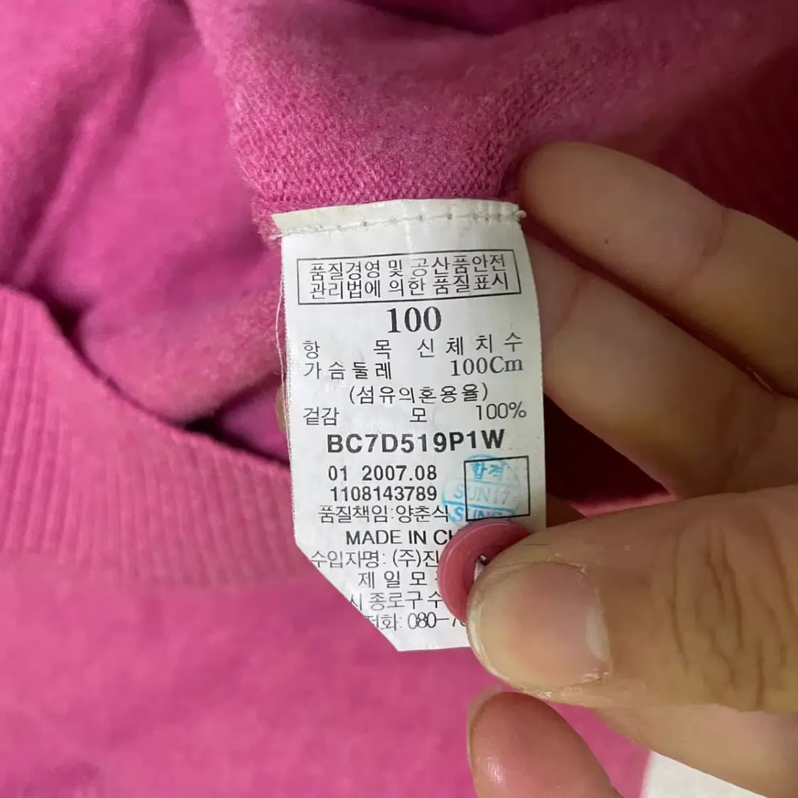 L 빈폴 카라 니트 N.2188 상품이미지4