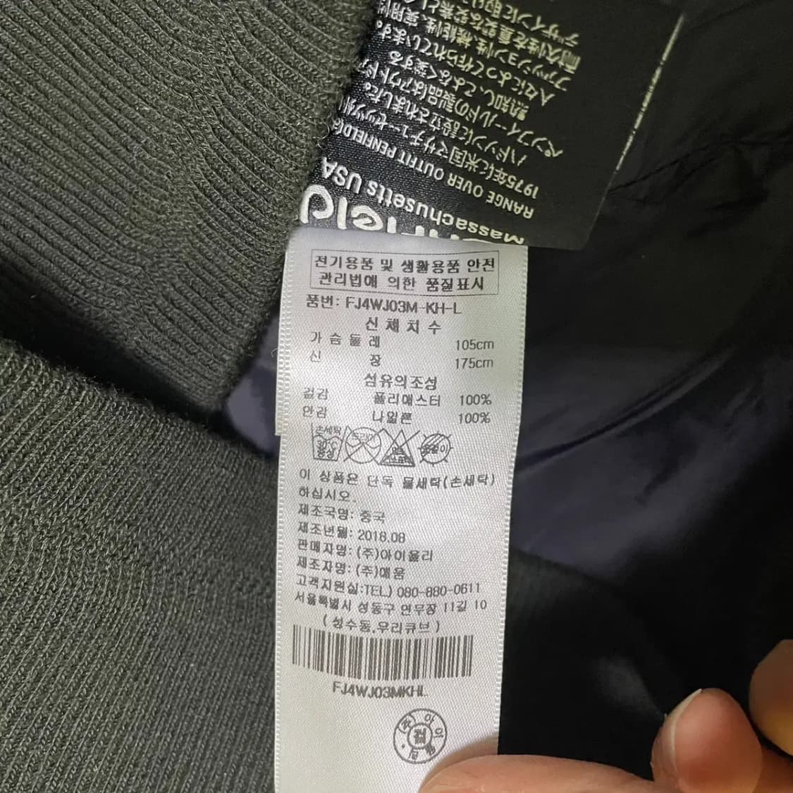 S 펜필드 블루종 바람막이 N.2174 상품이미지5