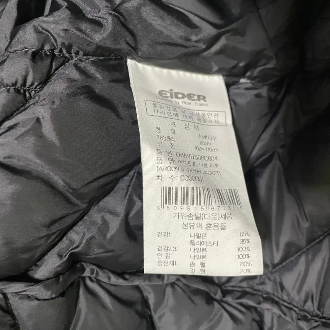 M 아이더 여성 구스다운 패딩 N.2195 상품이미지7