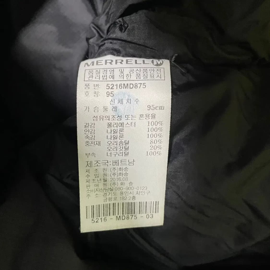 M 머렐 덕다운 패딩 자켓 N.2198 상품이미지5