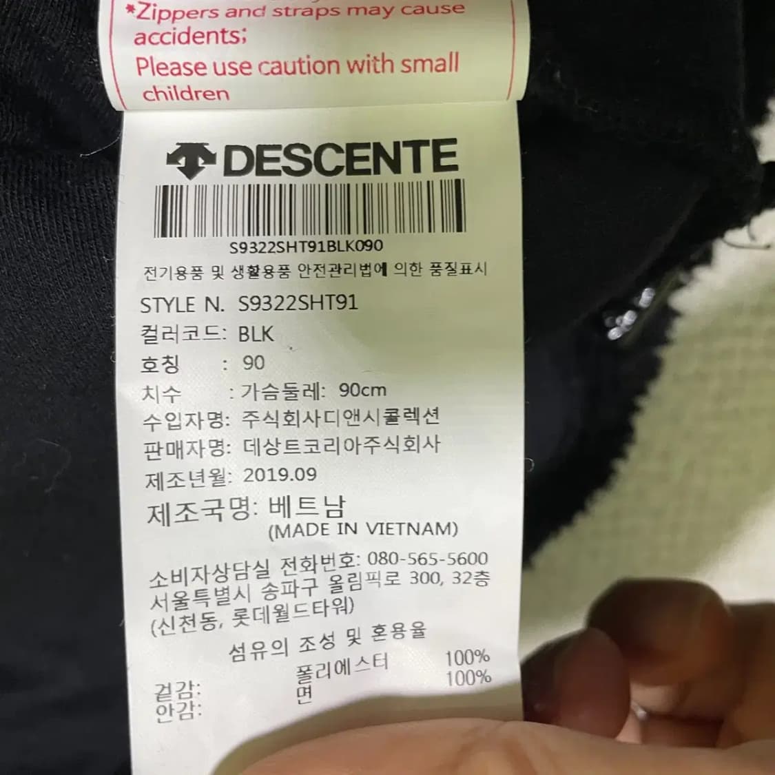 S 데상트 후리스 맨투맨 N.2211 상품이미지4