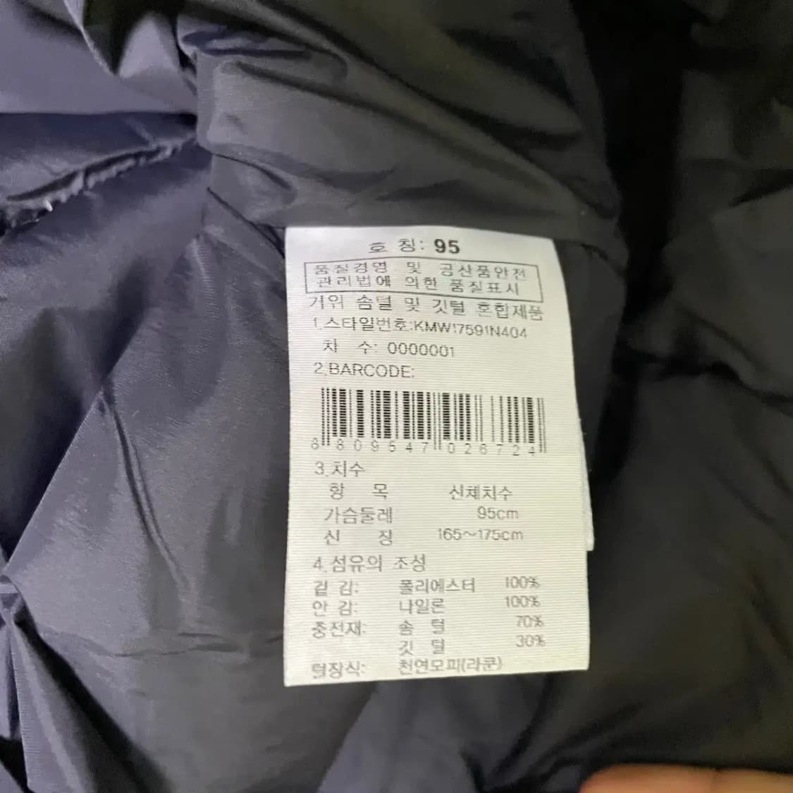 M K2 구스다운 사파리 패딩 N.2200 상품이미지4