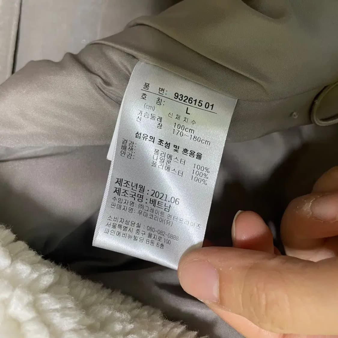 L 퓨마 후리스 자켓 N.2208 상품이미지5