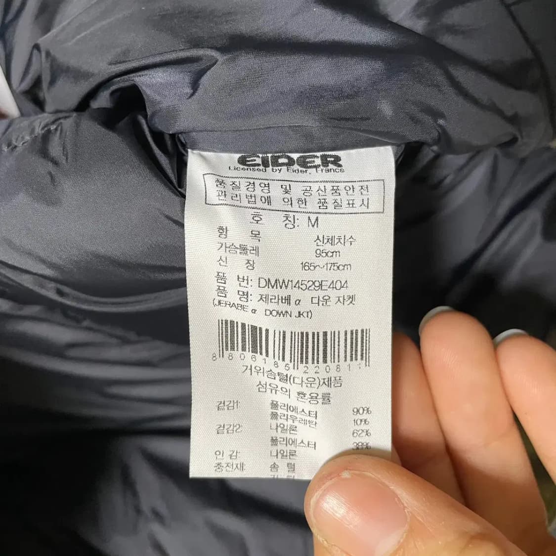 M 아이더 구스다운 700필 패딩 N.2262 상품이미지6