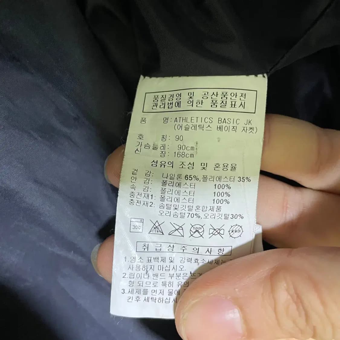 S 아디다스 덕다운 패딩 N.2408 상품이미지5