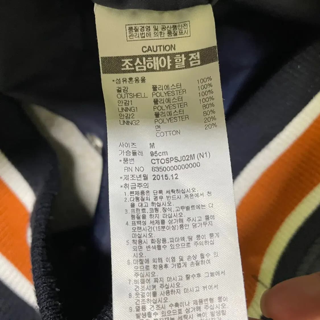 M 크리틱 바시티 야구자켓 N.2508 상품이미지5