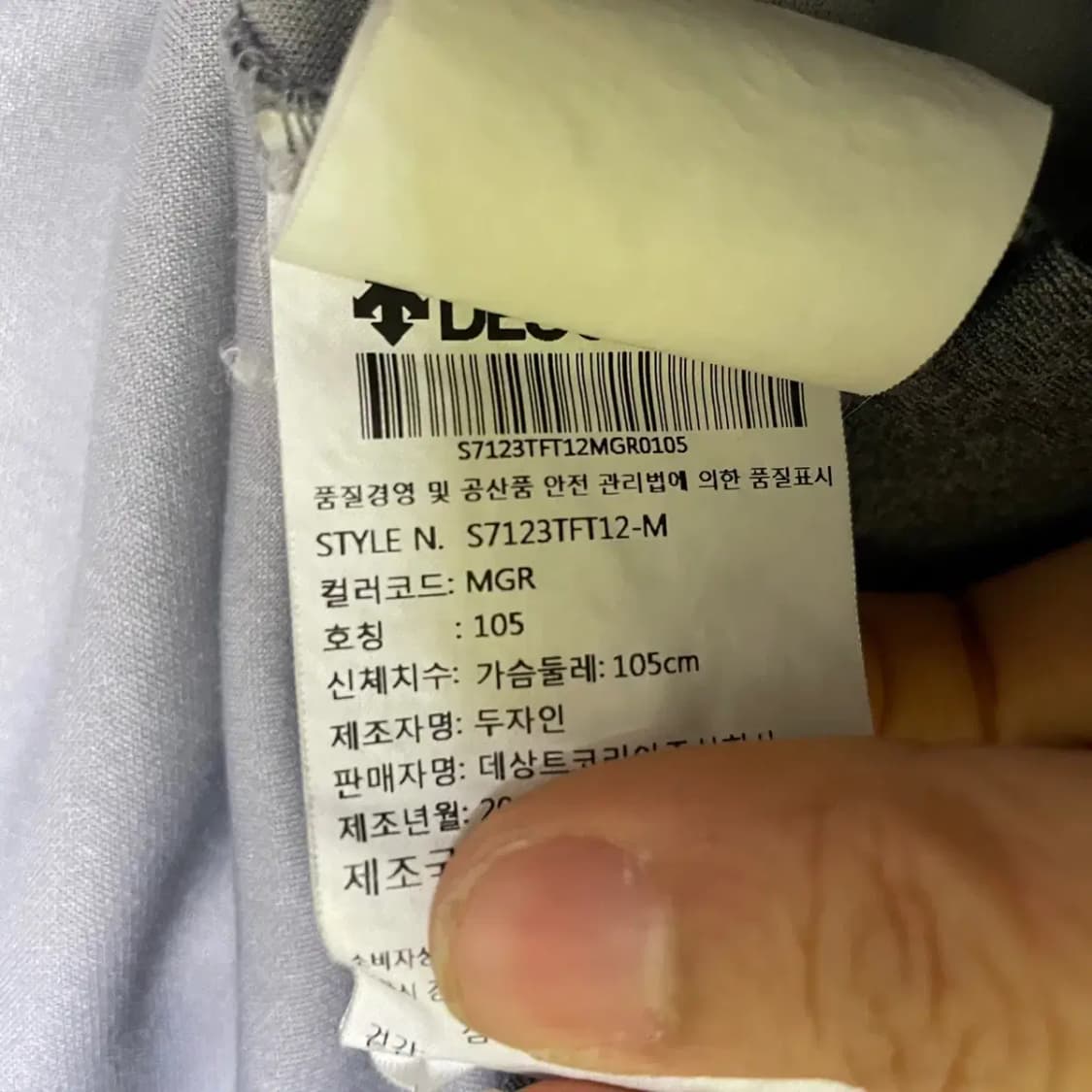 L 데상트 트레이닝복 집업 상의 N.2543 상품이미지4