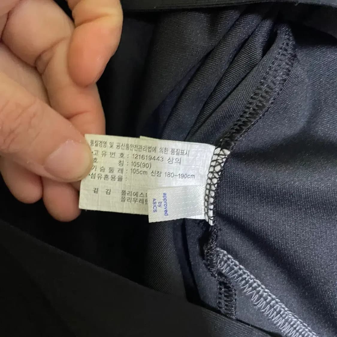 XL 아식스 트레이닝복 집업 상의 N.2666 상품이미지4