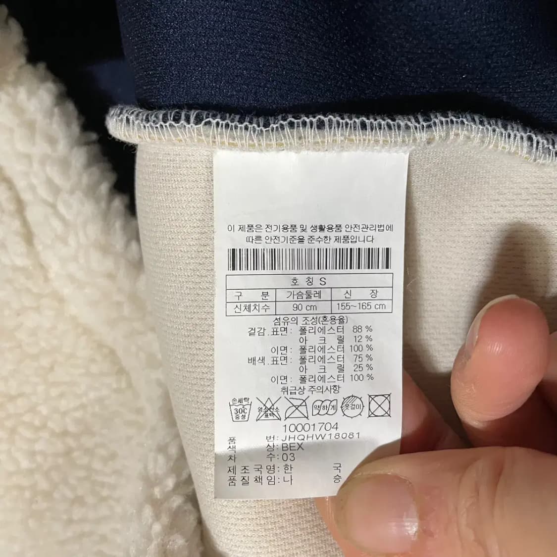 S 헤드 로맨틱크라운 후리스 자켓 N.2873 상품이미지4