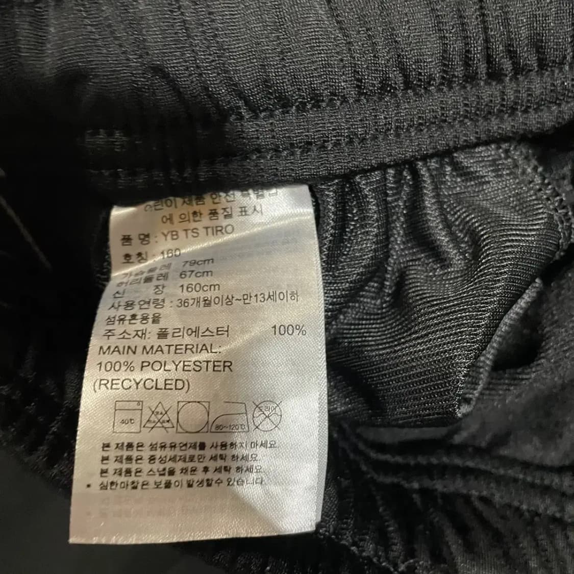 160 아디다스 트레이닝복 바지 하의 N.3108 상품이미지6