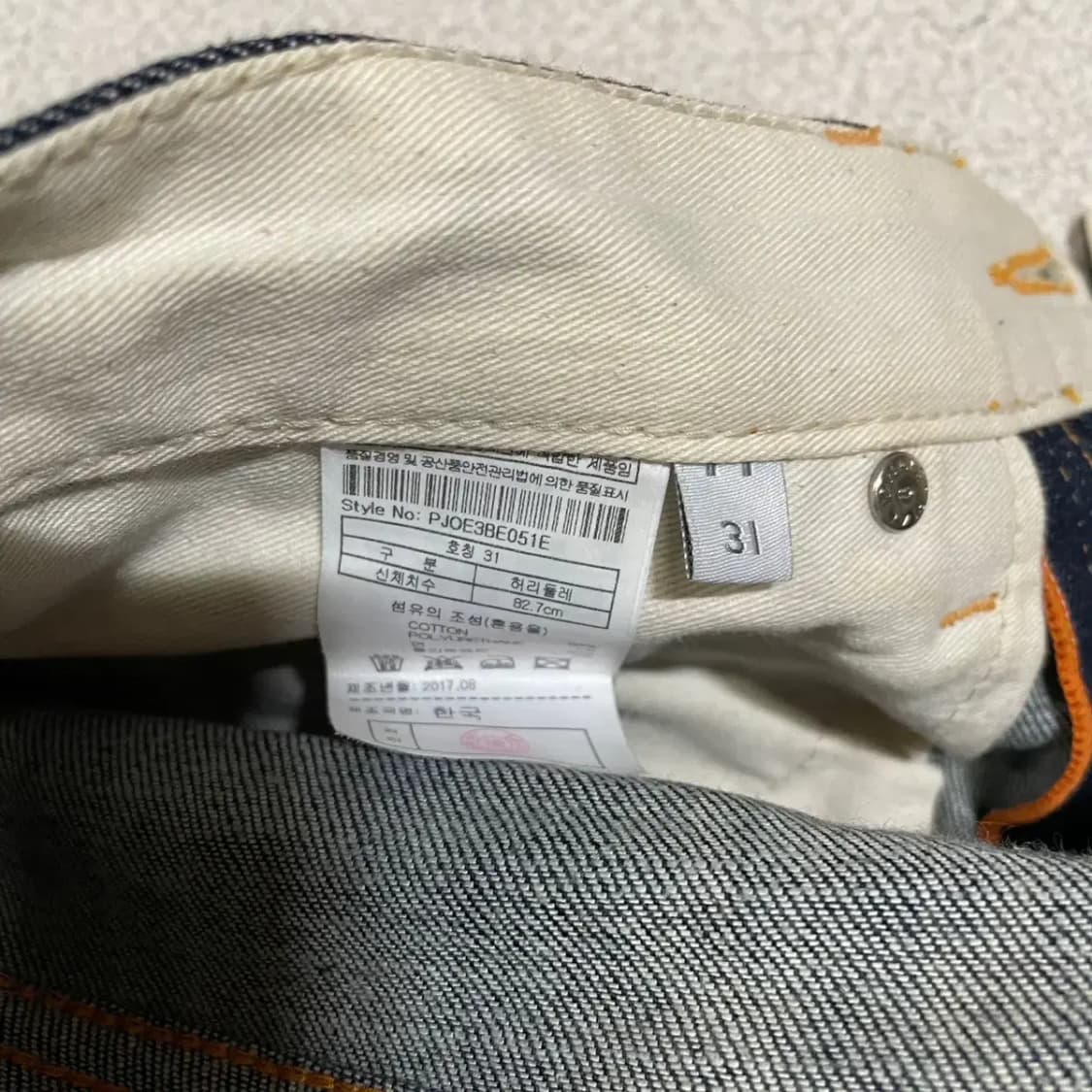 31 플랙 청바지 N.3303 상품이미지7