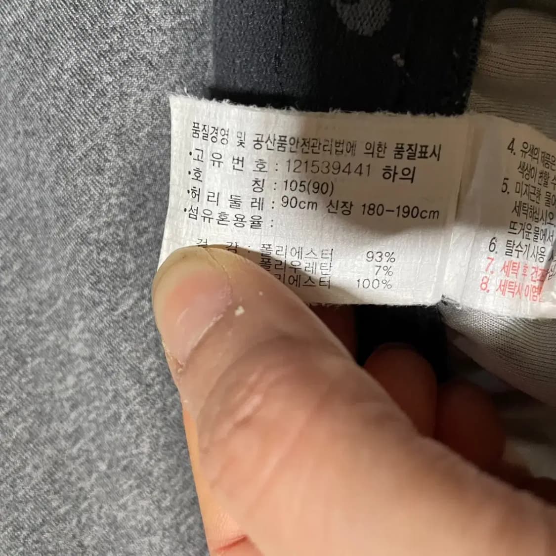 XL 아식스 트레이닝복 바지 N.3364 상품이미지6