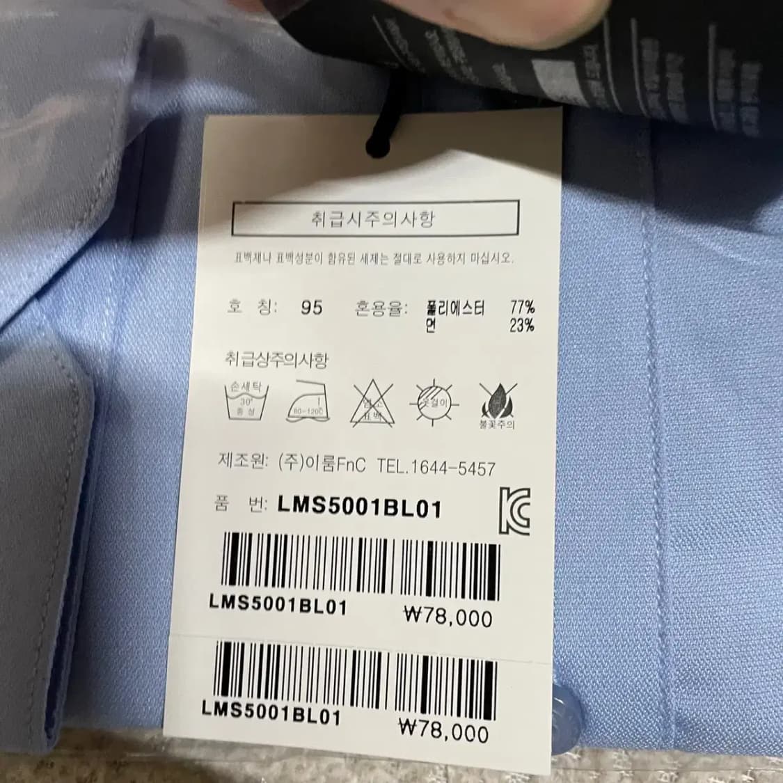 M 새상품 란체티 셔츠 남방 N.3395 상품이미지3