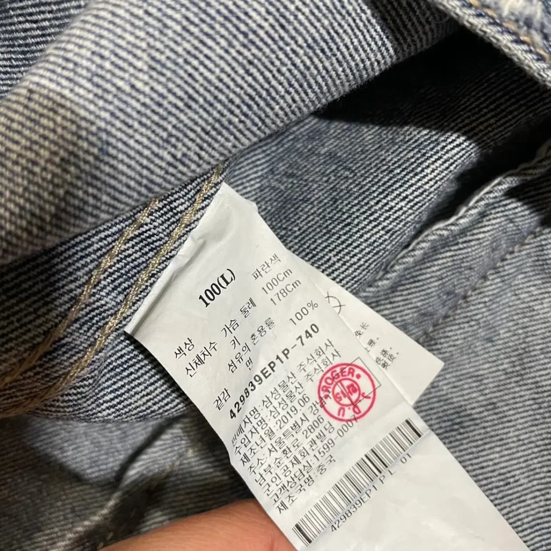 L 에잇세컨즈 청자켓 N.3397 상품이미지6