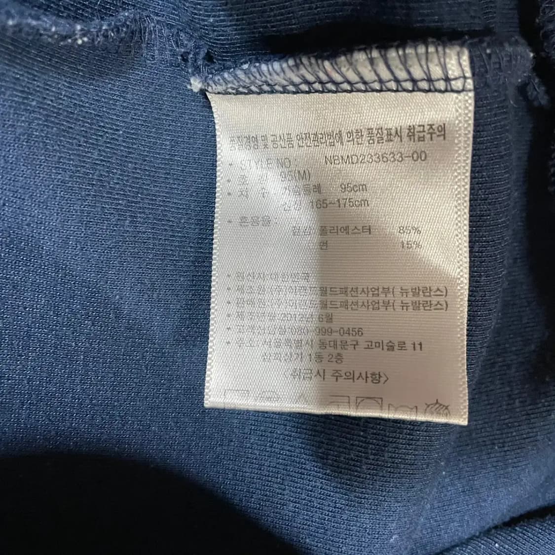 M 뉴발란스 트레이닝복 집업 상의 N.3444 상품이미지5