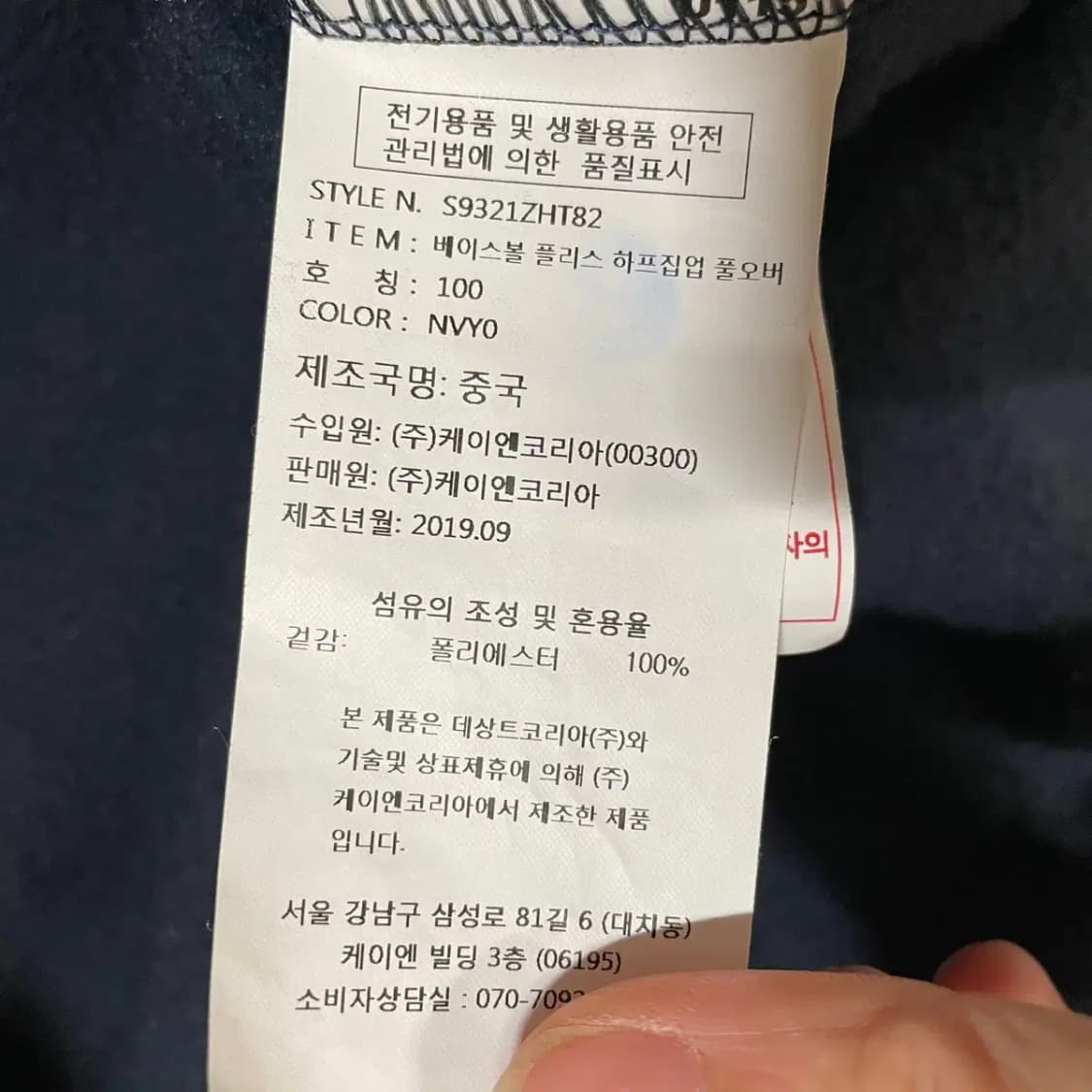 L 데상트 반집업 후리스 N.3484 상품이미지5