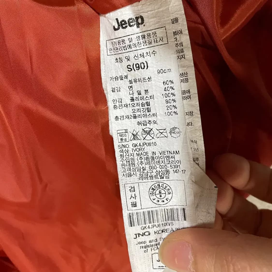 S 지프 덕다운 패딩 조끼 N.3530 상품이미지5