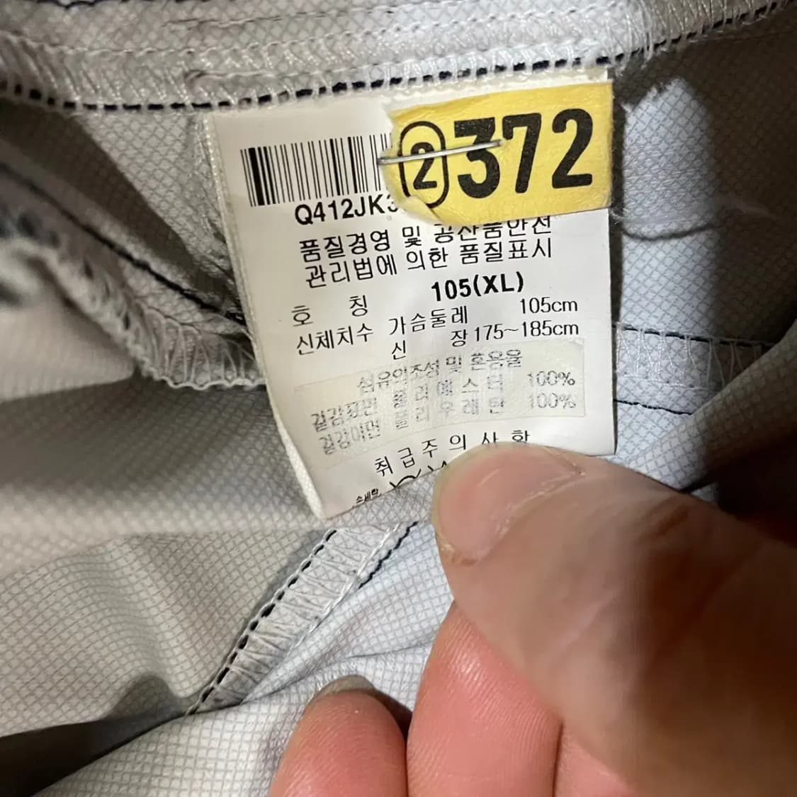 XL 르꼬끄 트레이닝복 집업 상의 N.3568 상품이미지5