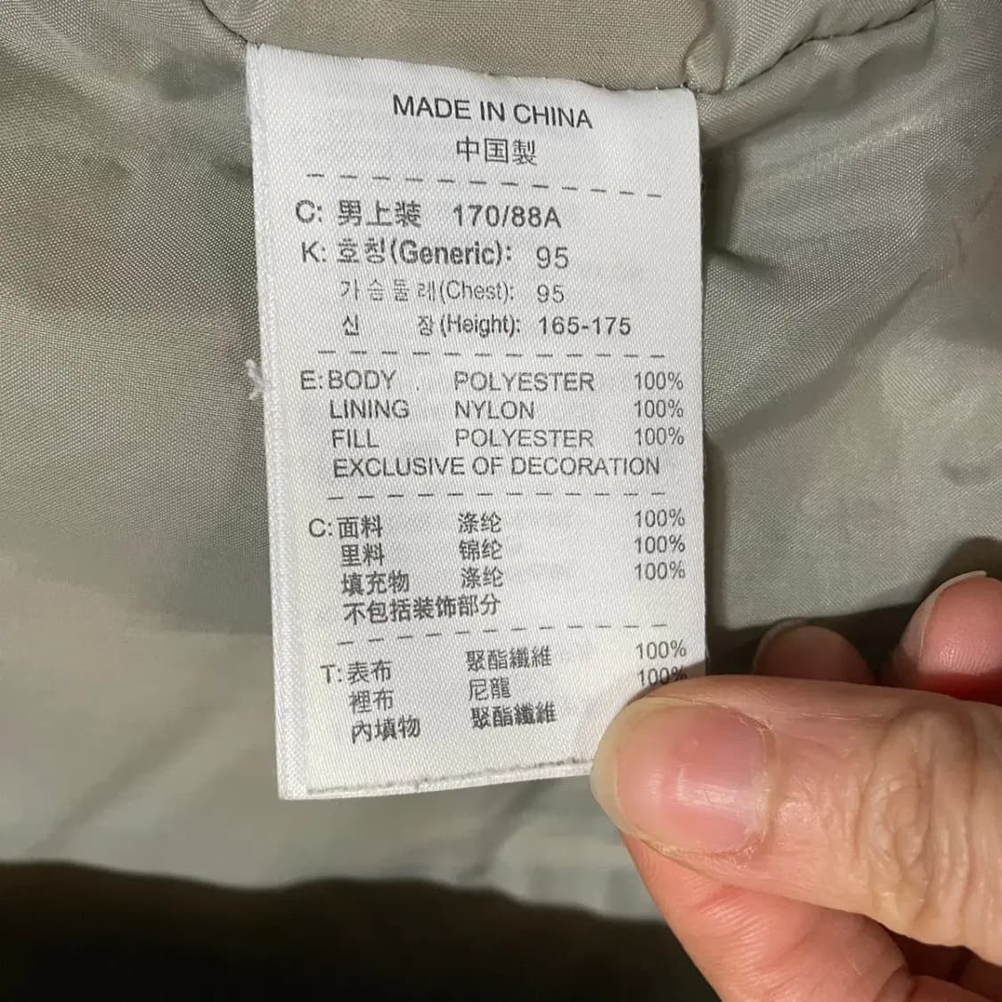 M 나이키 토탈 90 누빔 자켓 N.3599 상품이미지5