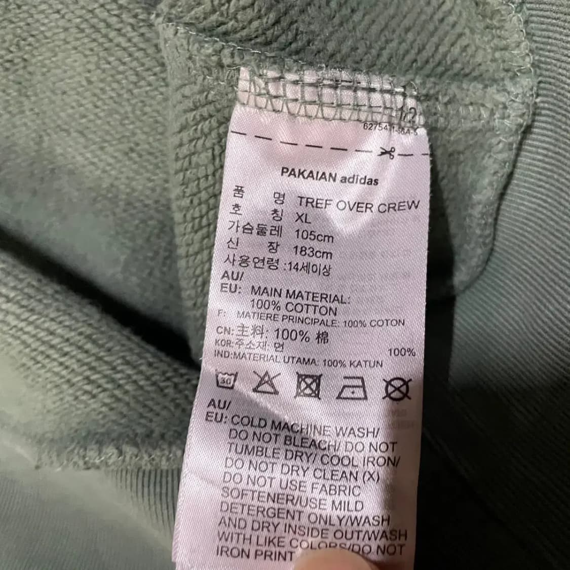 XL 아디다스 빅로고 맨투맨 N.3616 상품이미지5