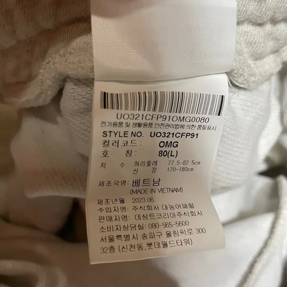 31 엄브로 UK 헤리티지 와이드 바지 N.3702 상품이미지6