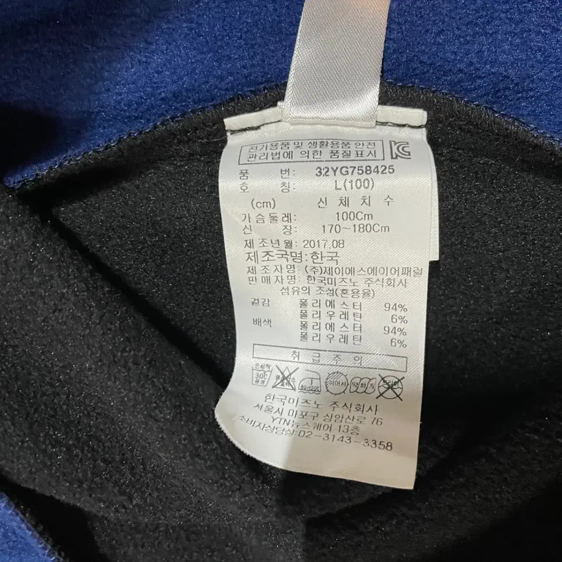 L 미즈노 트레이닝복 집업 져지 기모 N.3721 상품이미지5