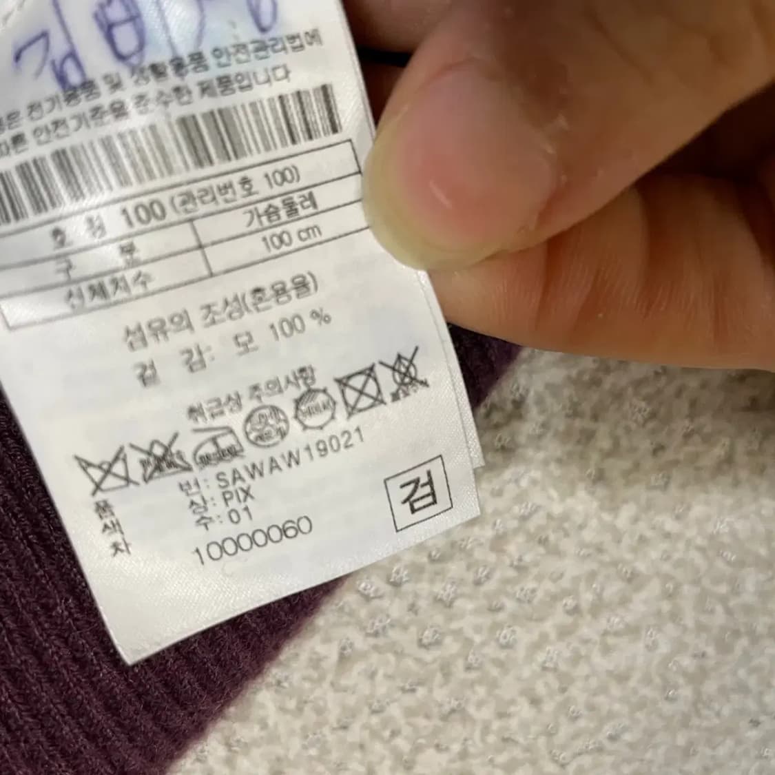 L 시리즈 라운드 니트 N.3805 상품이미지5