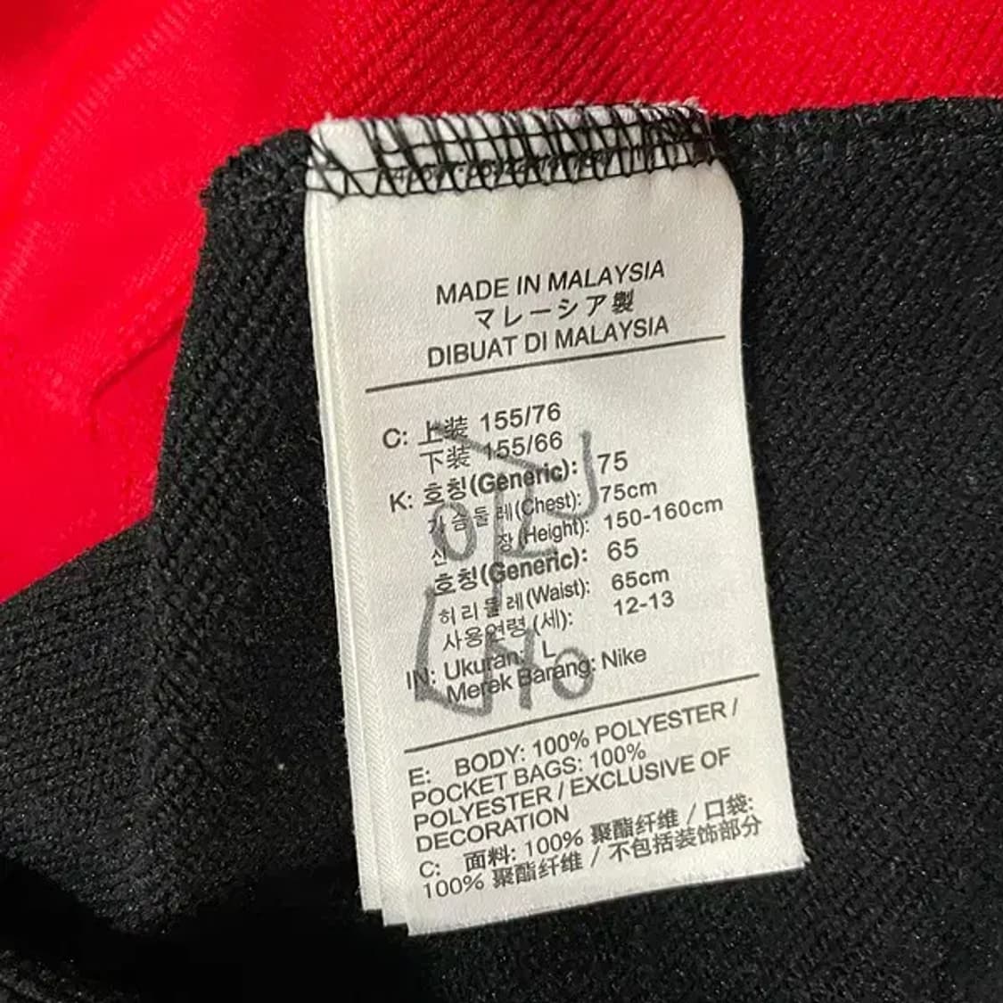 L 12-13 나이키 키즈 트레이닝복 져지 집업 N.5338 상품이미지6