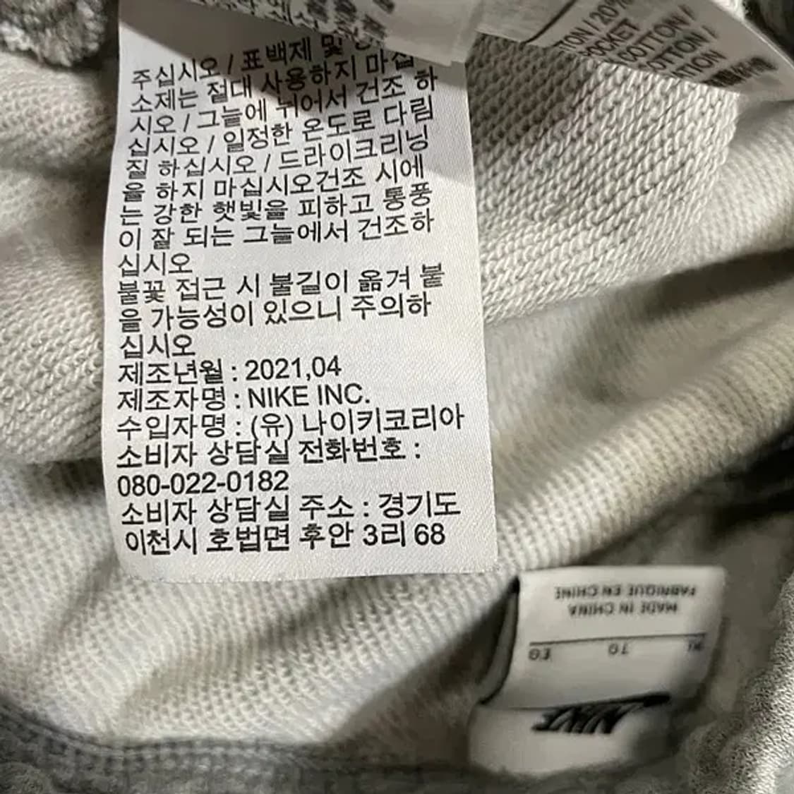 XL 나이키 트레이닝복 조거팬츠 바지 N.5444 상품이미지7