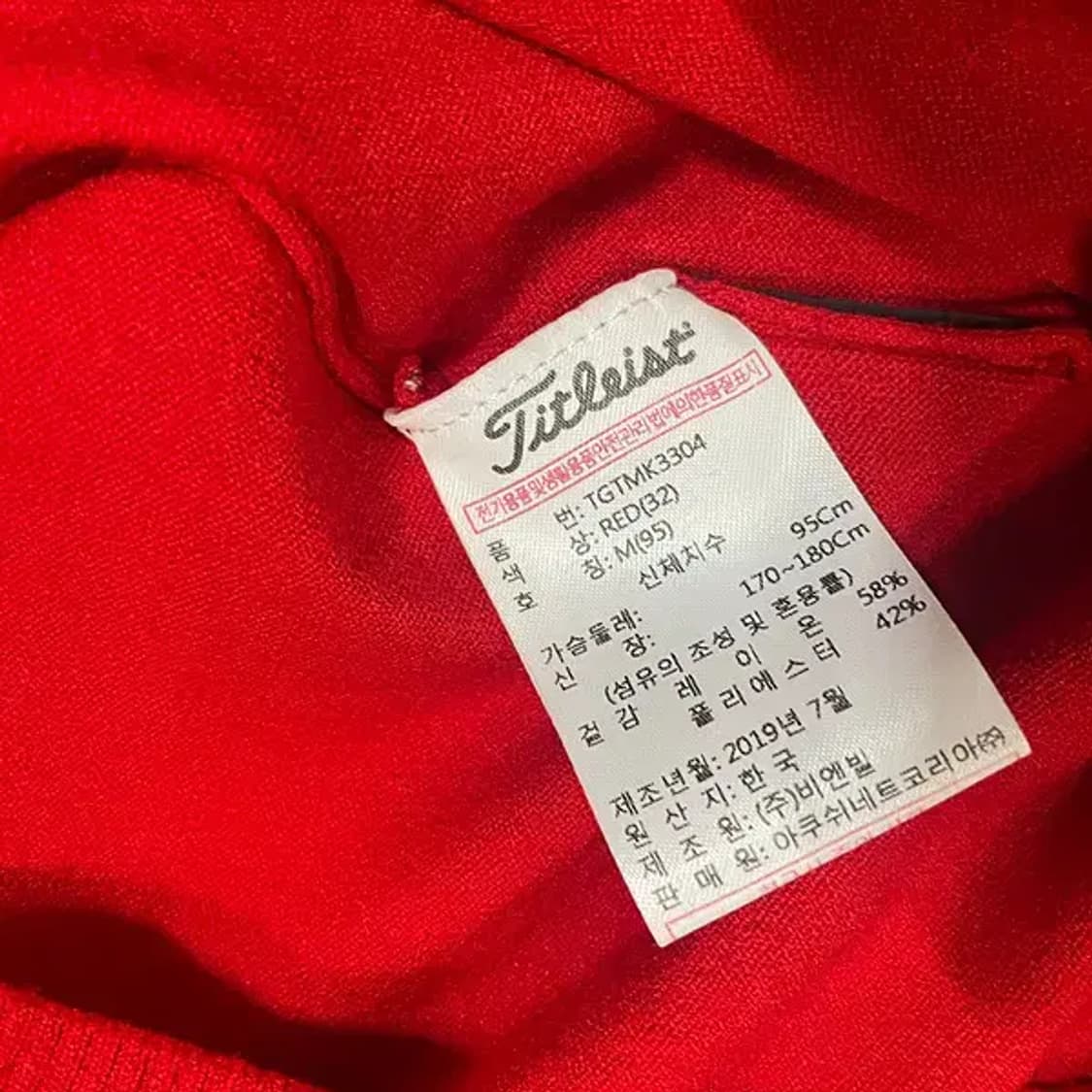 M 타이틀리스트 브이넥 니트 N.5454 상품이미지6