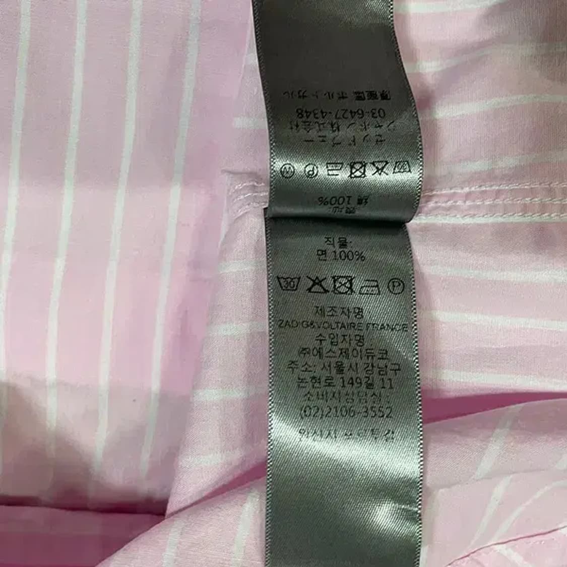 S 쟈딕 앤 볼테르 여성 핑크 스트라이프 코튼 셔츠 남방 N.5531 상품이미지6