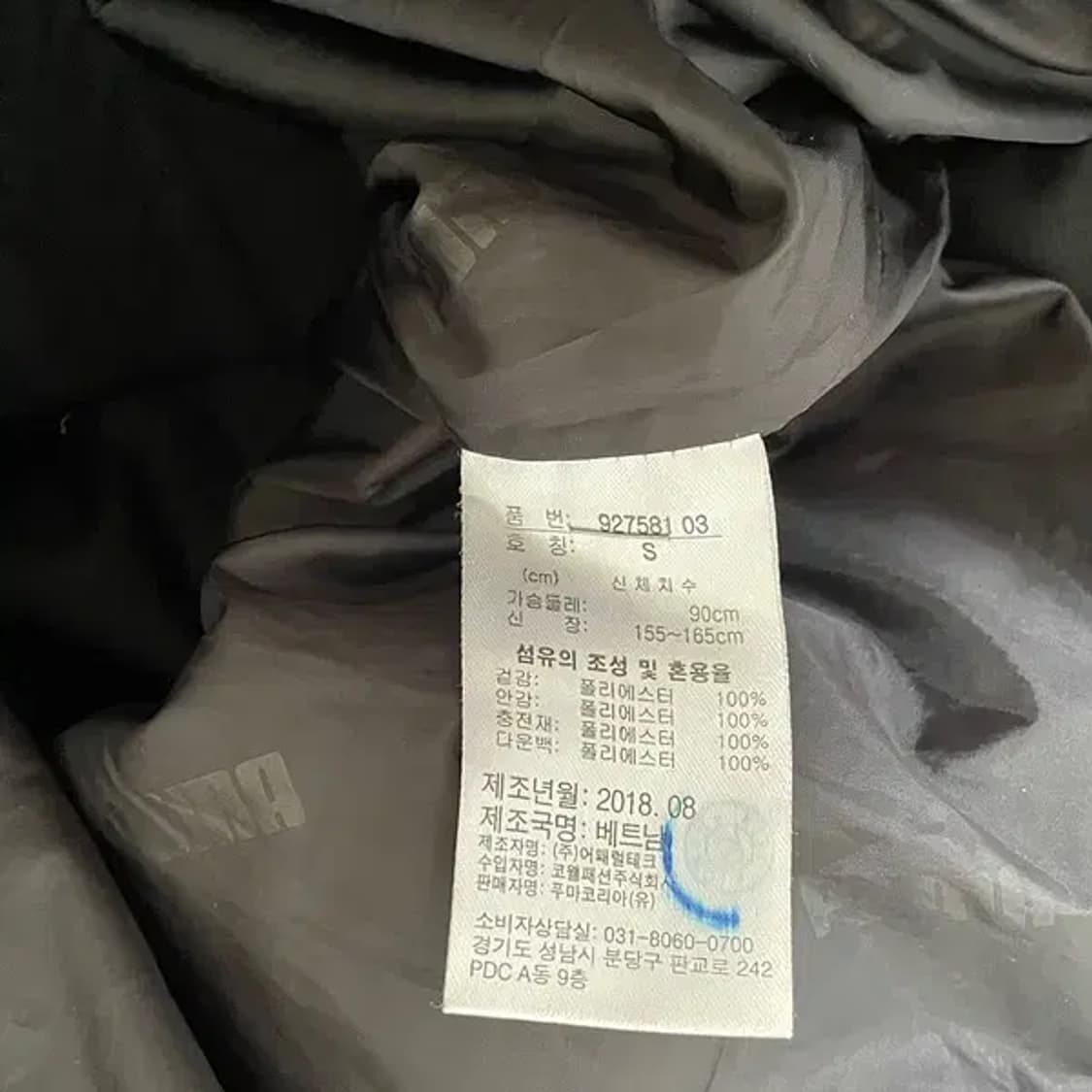 S 퓨마 롱패딩 자켓 N.6132 상품이미지4