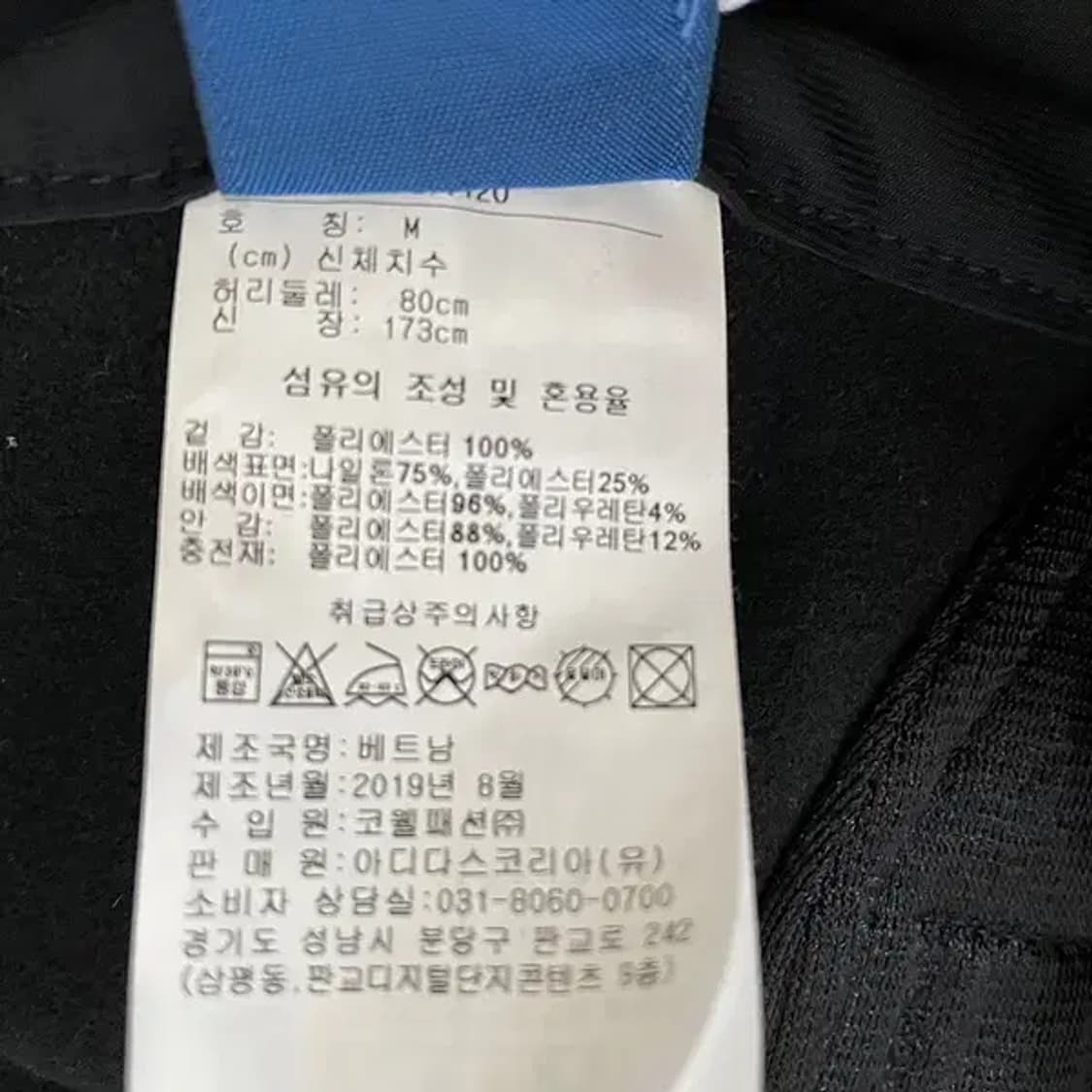 M 리복 기모 패딩 바지 하의 N.6399 상품이미지7