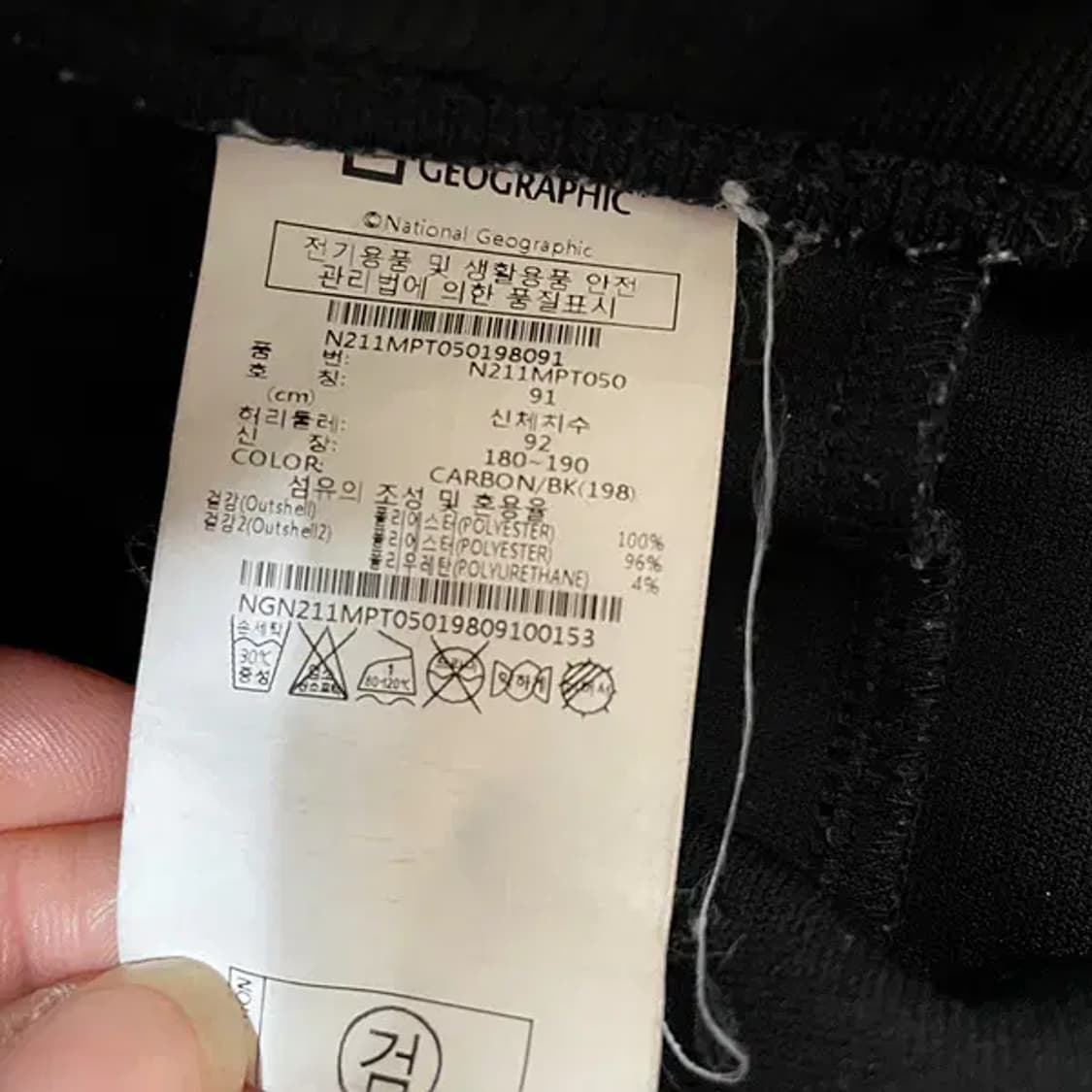 36 네셔널지오그래픽 트레이닝복 바지 하의 N.6477 상품이미지6