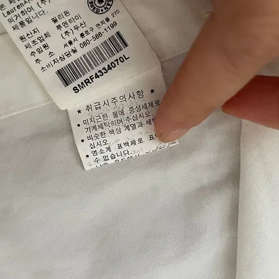 L 폴로 랄프로렌 옥스퍼드 셔츠 남방 화이트 N.6499 상품이미지6