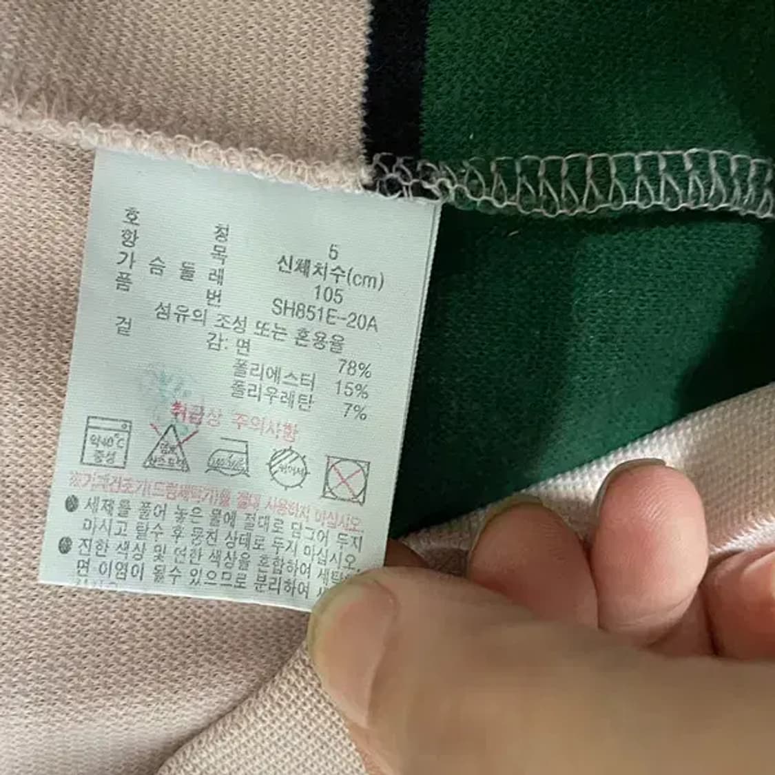 XL 라코스테 스트라이프 맨투맨 N.6532 상품이미지5