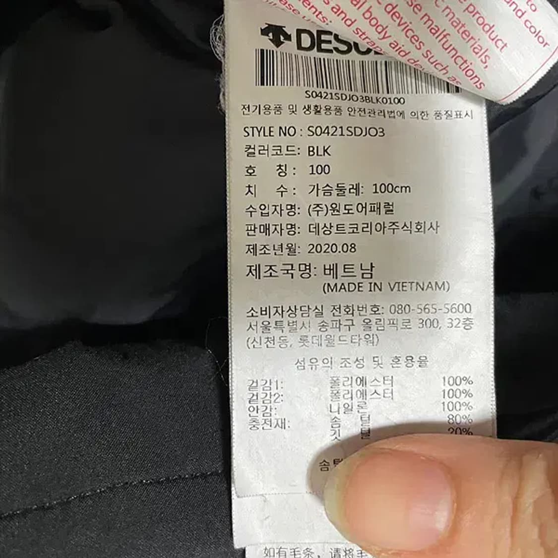 L 데상트 아우디 패딩 자켓 N.6541 상품이미지7