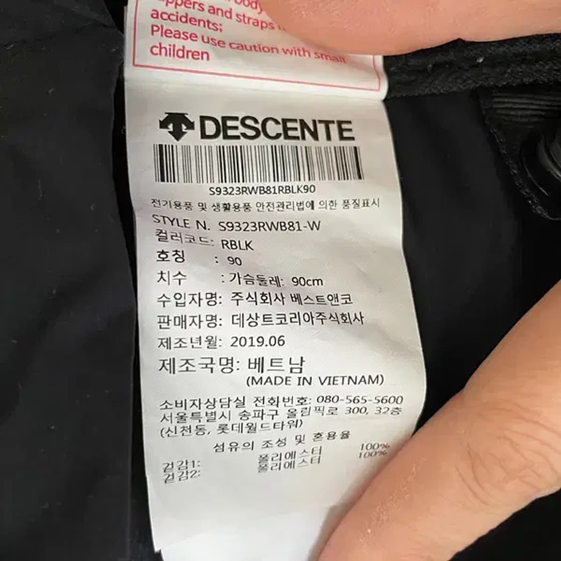 S 데상트 여성 바람막이 자켓 N.6567 상품이미지5