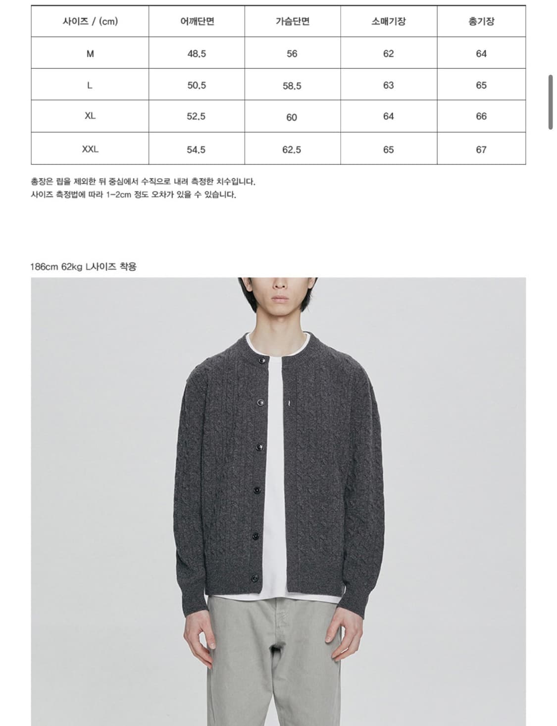 유니온블루 케이블 울 크롭 가디건 차콜 L 상품이미지6