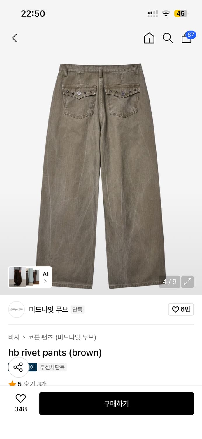 미드나잇무브 와이드팬츠 상품이미지2