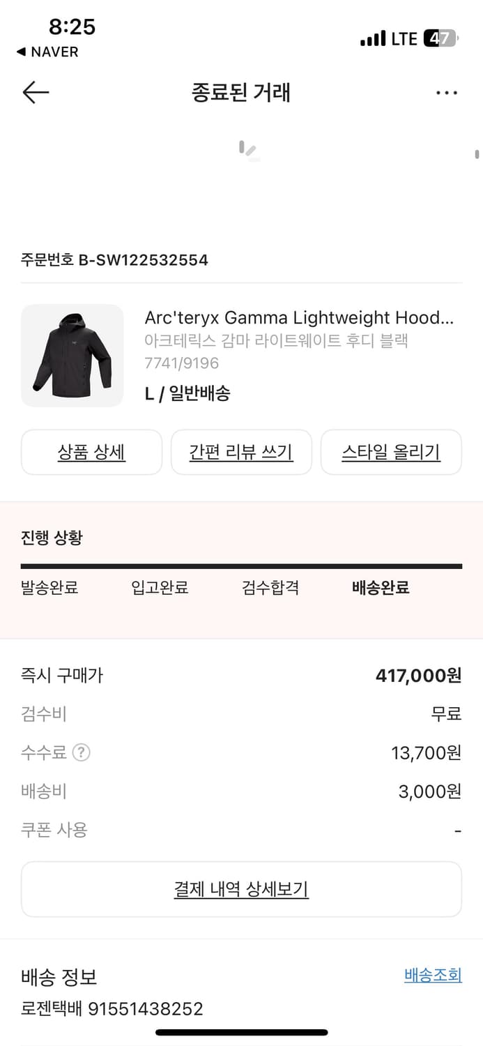 아크테릭스 감마라이트 후디 라지 블랙 새상품 상품이미지2
