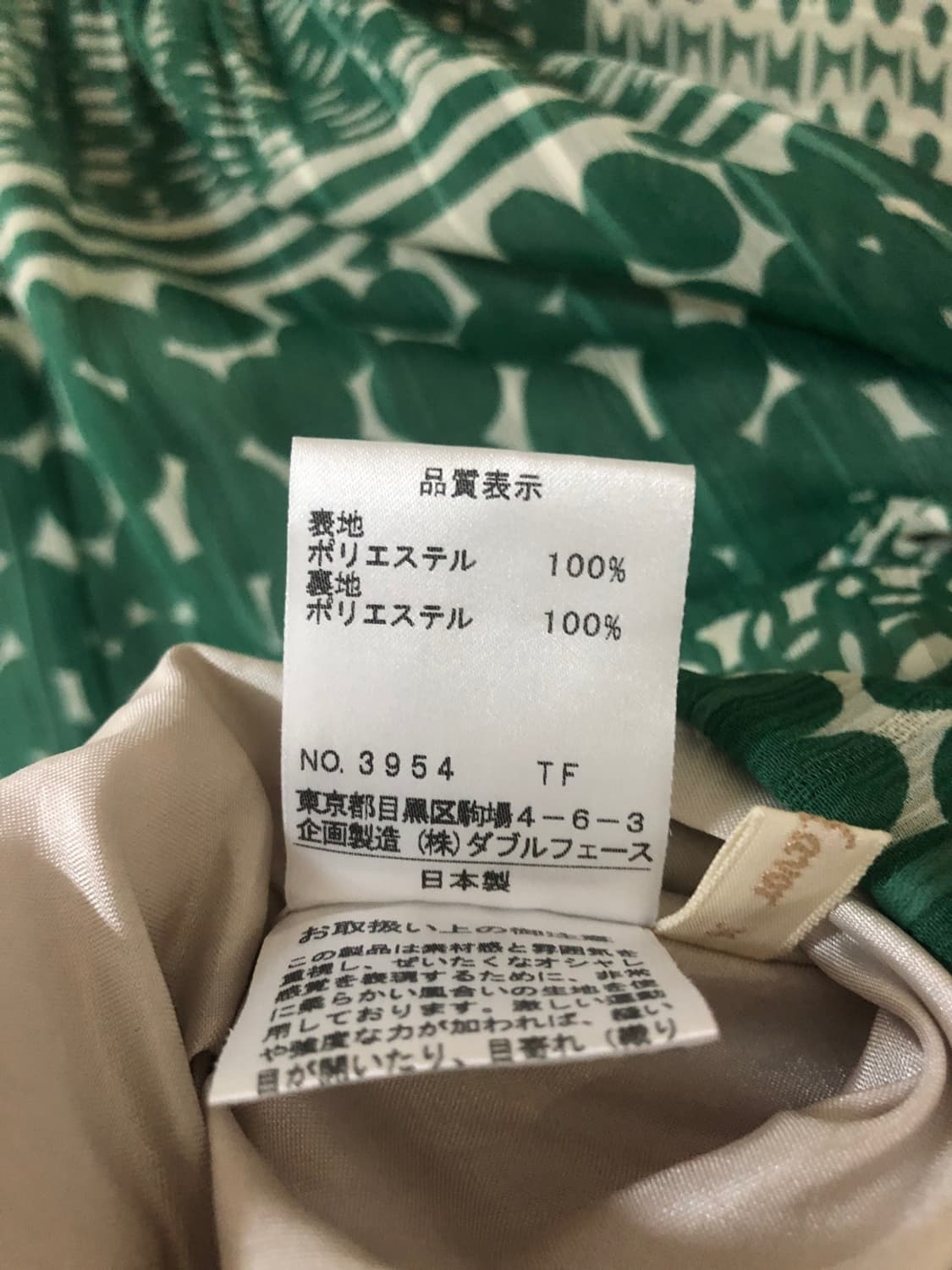 빈티지 초록 스커트 상품이미지3